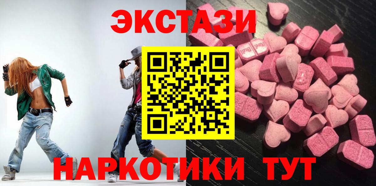 Ecstasy VHQ Курчалой
