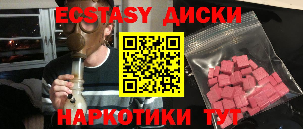 Курчалой  Ecstasy TESLA  наркота  Вход с VPN  Ecstasy Philipp Plein 