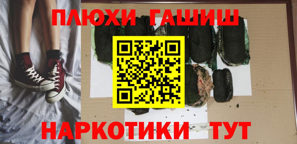ГАШ VHQ  Гашиш hashish  Вход с VPN  Курчалой 
