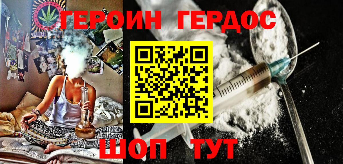 ГЕРОИН гречка Курчалой