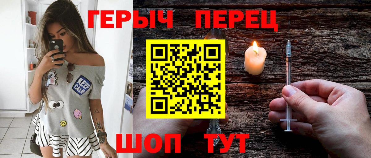 ГЕРОИН белый  Вход с VPN  ГЕРОИН  Курчалой 
