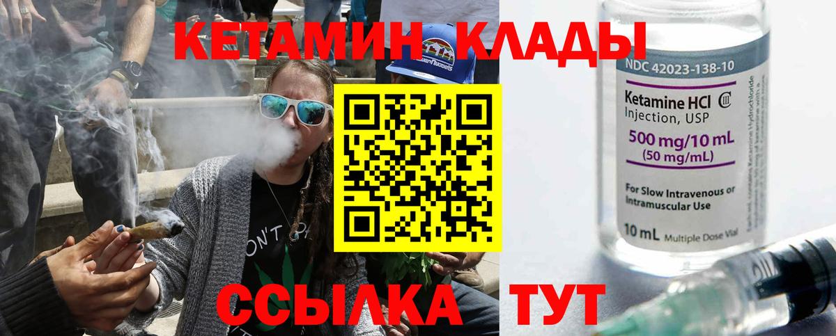 КЕТАМИН ketamine Курчалой