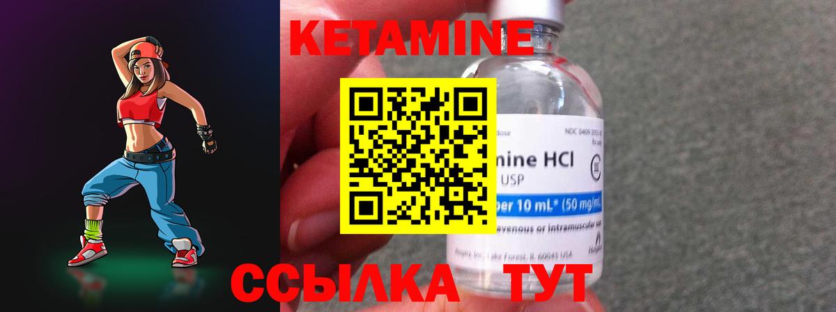 КЕТАМИН ketamine  Кетамин VHQ  Вход с VPN  Курчалой 