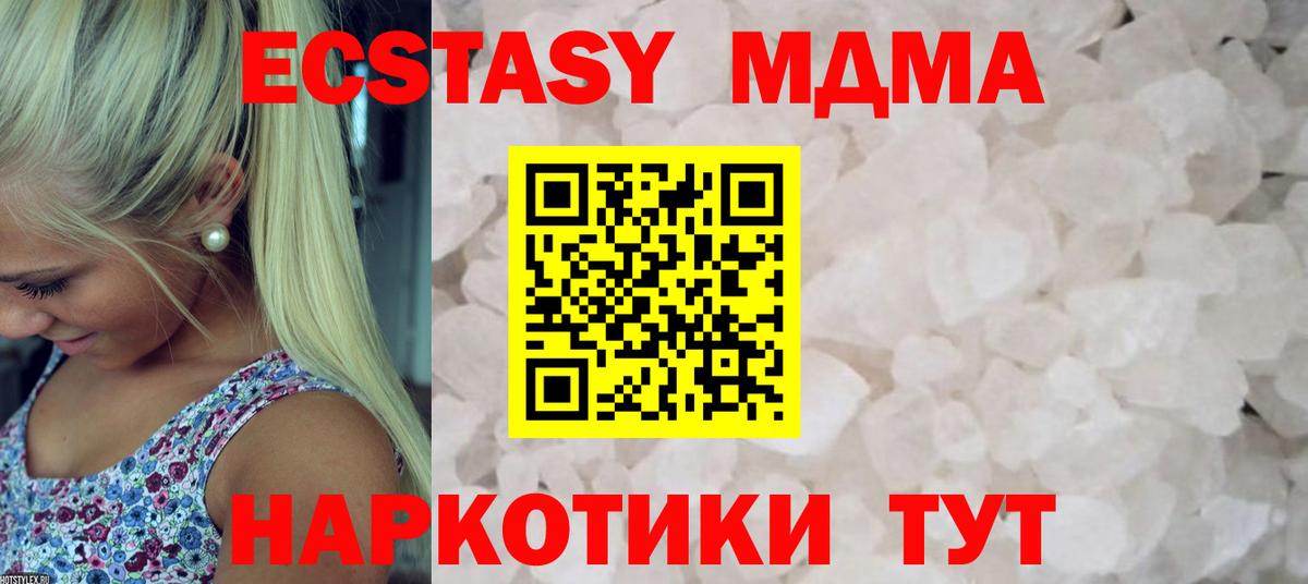 Экстази Курчалой