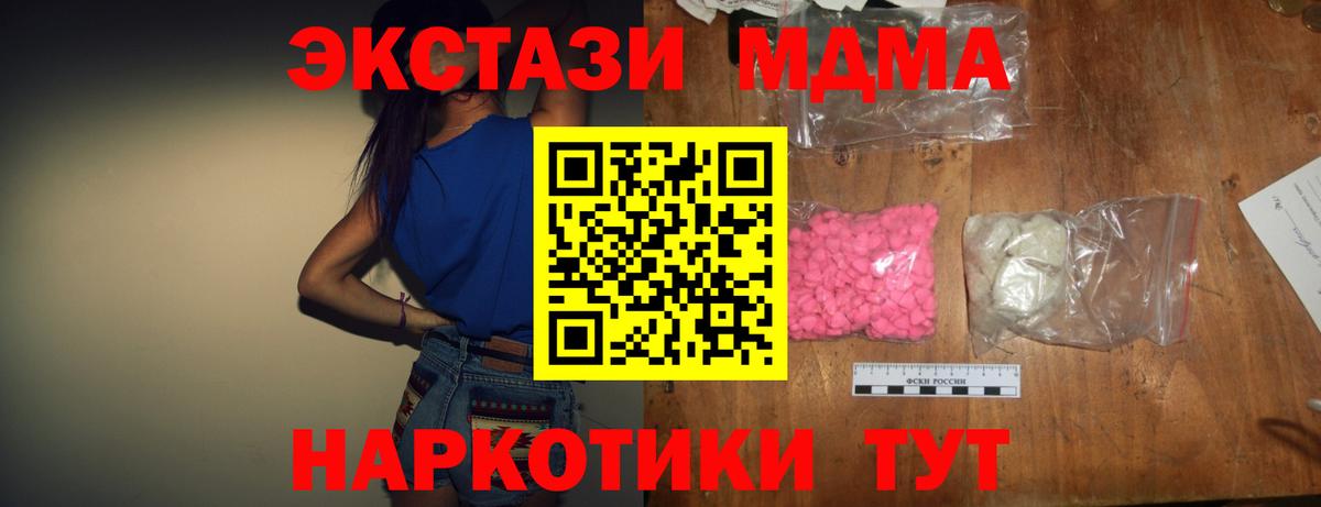 MDMA  MDMA Molly  Вход с VPN  MDMA молли  Курчалой 
