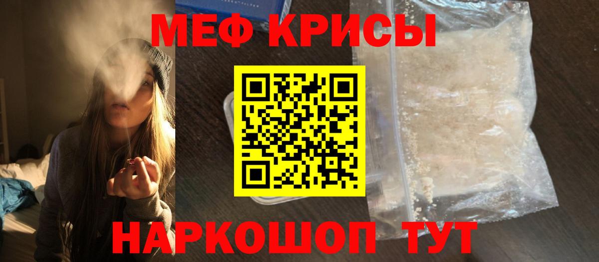 Мефедрон  Мефедрон mephedrone  МЯУ-МЯУ мяу мяу  Вход с VPN  Курчалой 