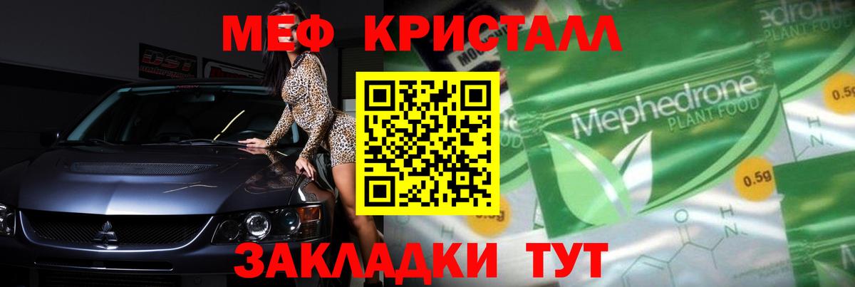Мефедрон  Курчалой