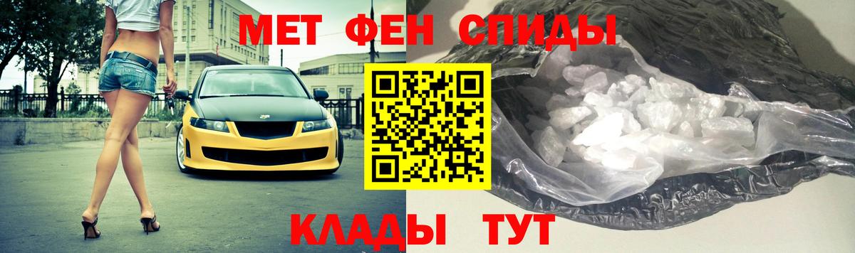Первитин  Метамфетамин Methamphetamine  Метамфетамин Methamphetamine  Вход с VPN  Курчалой 