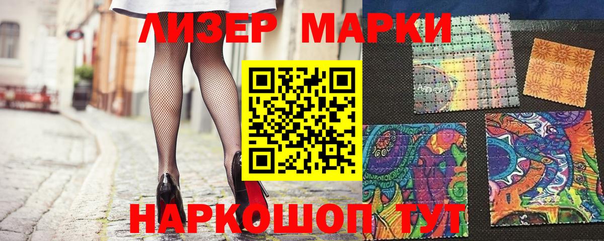 Марки N-bome 1,8мг Курчалой