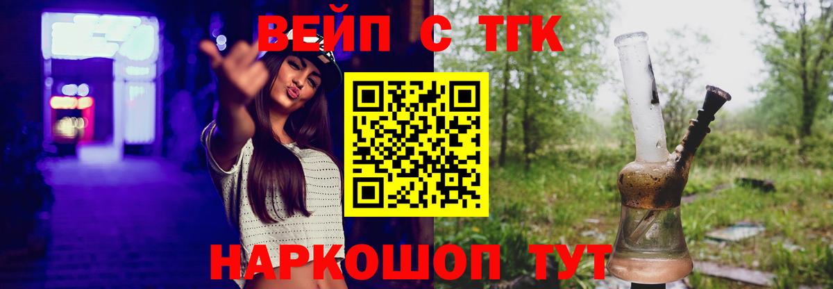 Дистиллят ТГК THC oil  ТГК вейп с тгк  Курчалой  Вход с VPN 