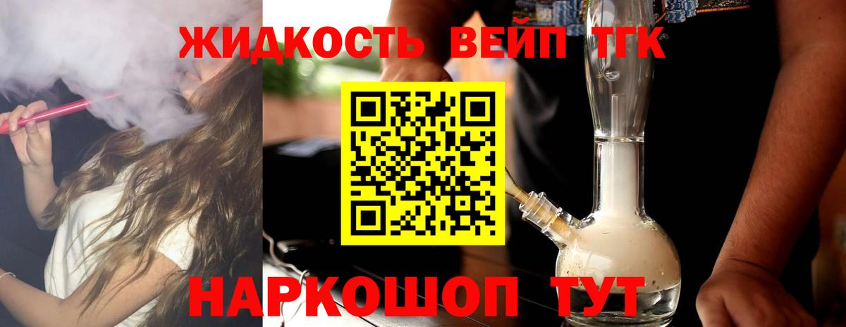 ТГК гашишное масло Курчалой