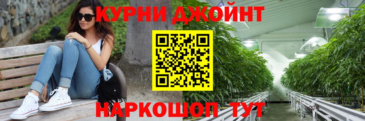 МАРИХУАНА тримм Курчалой